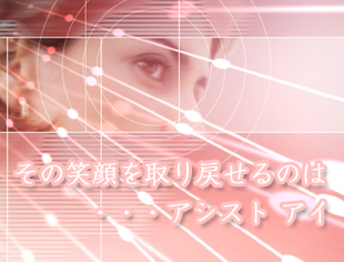 ���̏Ί�����߂���̂́A�A�V�X�g�A�C���m